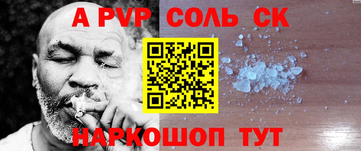 Альфа ПВП VHQ Каменск-Уральский