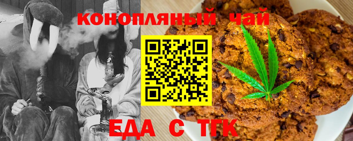 Печенье с ТГК конопля  Вход с VPN  Каменск-Уральский 