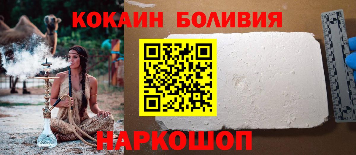 КОКАИН Колумбийский  COCAIN 99%  КОКАИН  Вход с VPN  Каменск-Уральский 