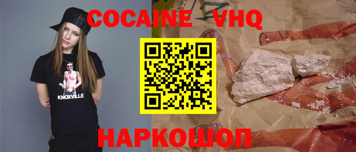 COCAIN 99% Каменск-Уральский