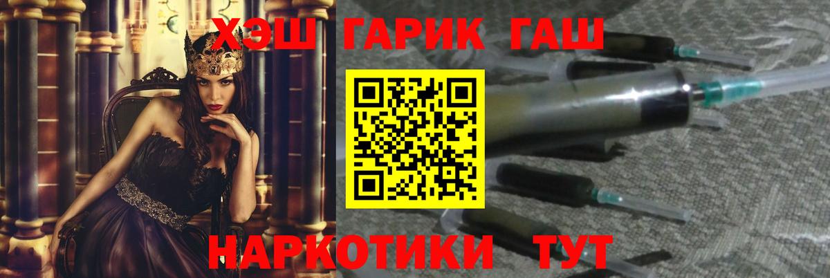 ГАШИШ hashish  Вход с VPN  Гашиш  Каменск-Уральский  ГАШ гашик 