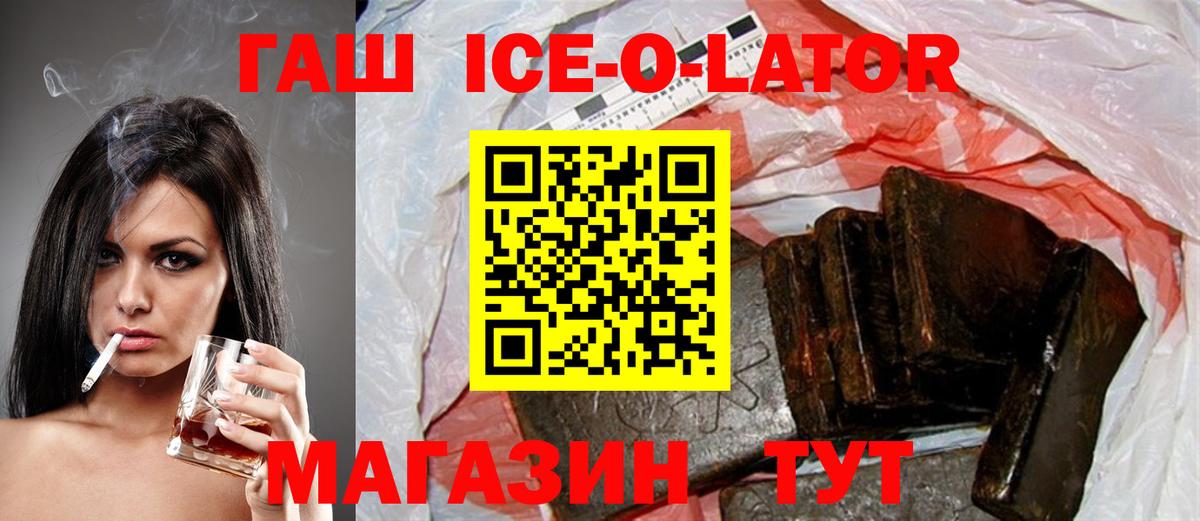 ГАШ гашик Каменск-Уральский