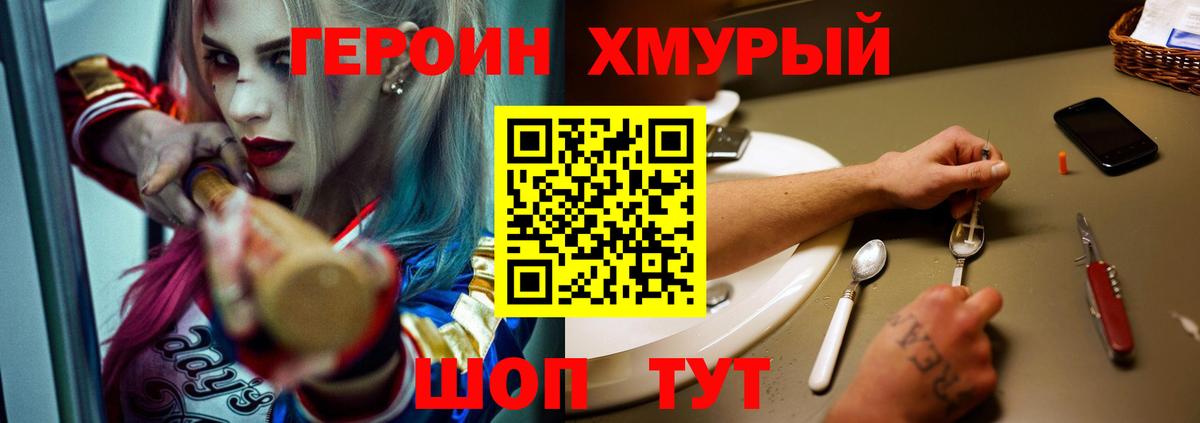 ГЕРОИН афганец Каменск-Уральский