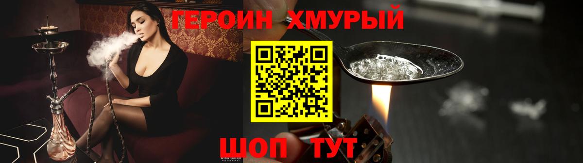 Героин Heroin  Вход с VPN  Каменск-Уральский 