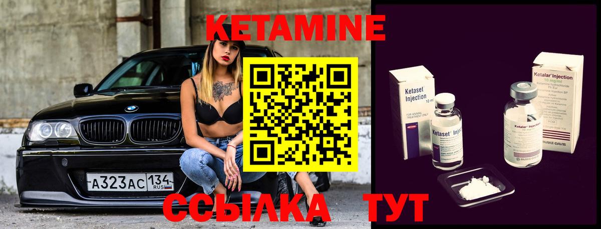 Кетамин ketamine Каменск-Уральский