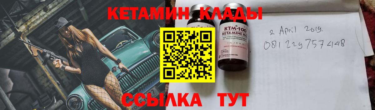 Каменск-Уральский  Кетамин ketamine  Кетамин VHQ  Вход с VPN 