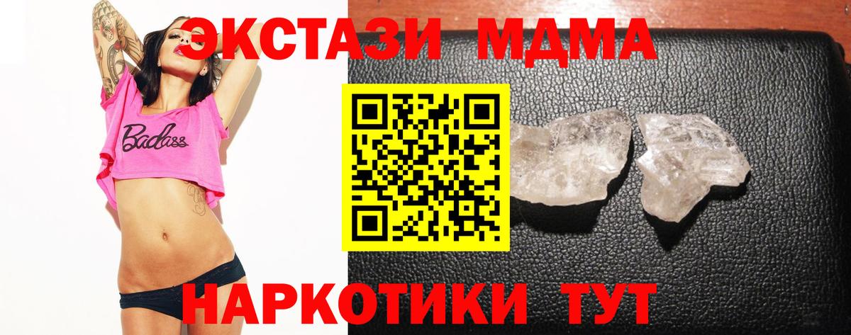 MDMA crystal  Вход с VPN  Каменск-Уральский  MDMA кристаллы 