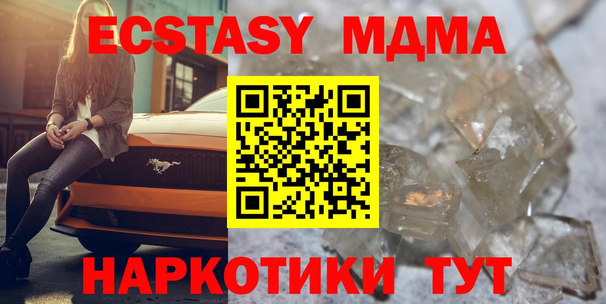 MDMA кристаллы Каменск-Уральский