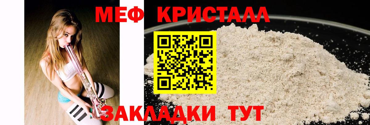 МЕФ VHQ  Меф  Мефедрон мяу мяу  Каменск-Уральский  Вход с VPN 