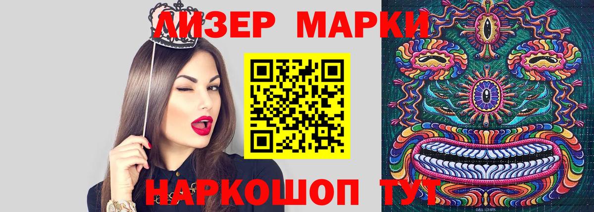 Марки N-bome 1500мкг  Вход с VPN  Каменск-Уральский 