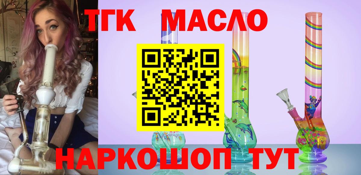 Каменск-Уральский  Дистиллят ТГК вейп  хочу   Вход с VPN 